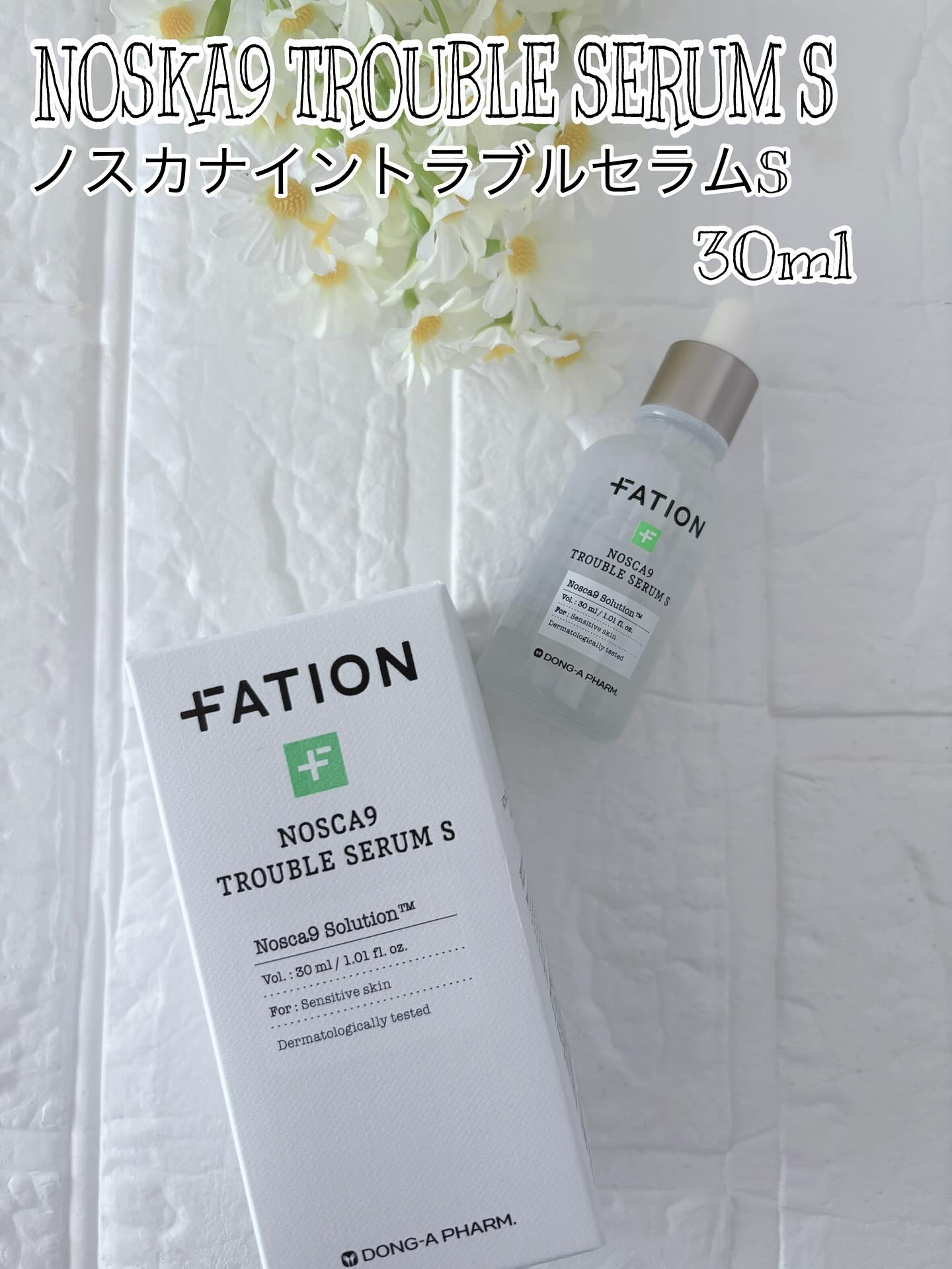 ノスカナイントラブルセラムS/FATION/美容液を使ったクチコミ（2枚目）