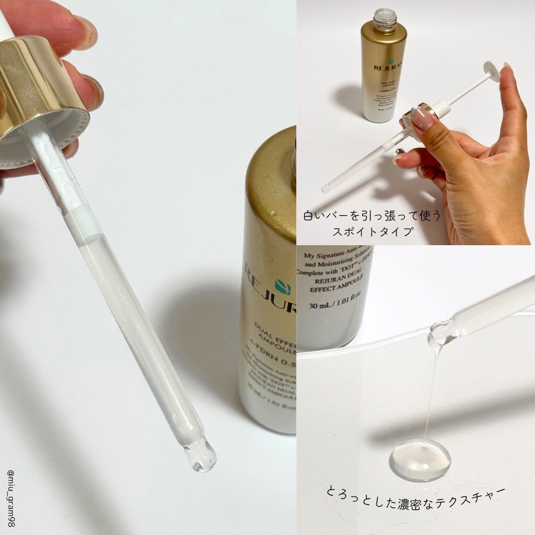 REJURAN デュアル エフェクト アンプル 30mL/REJURAN COSMETICS/美容液を使ったクチコミ(3枚目)