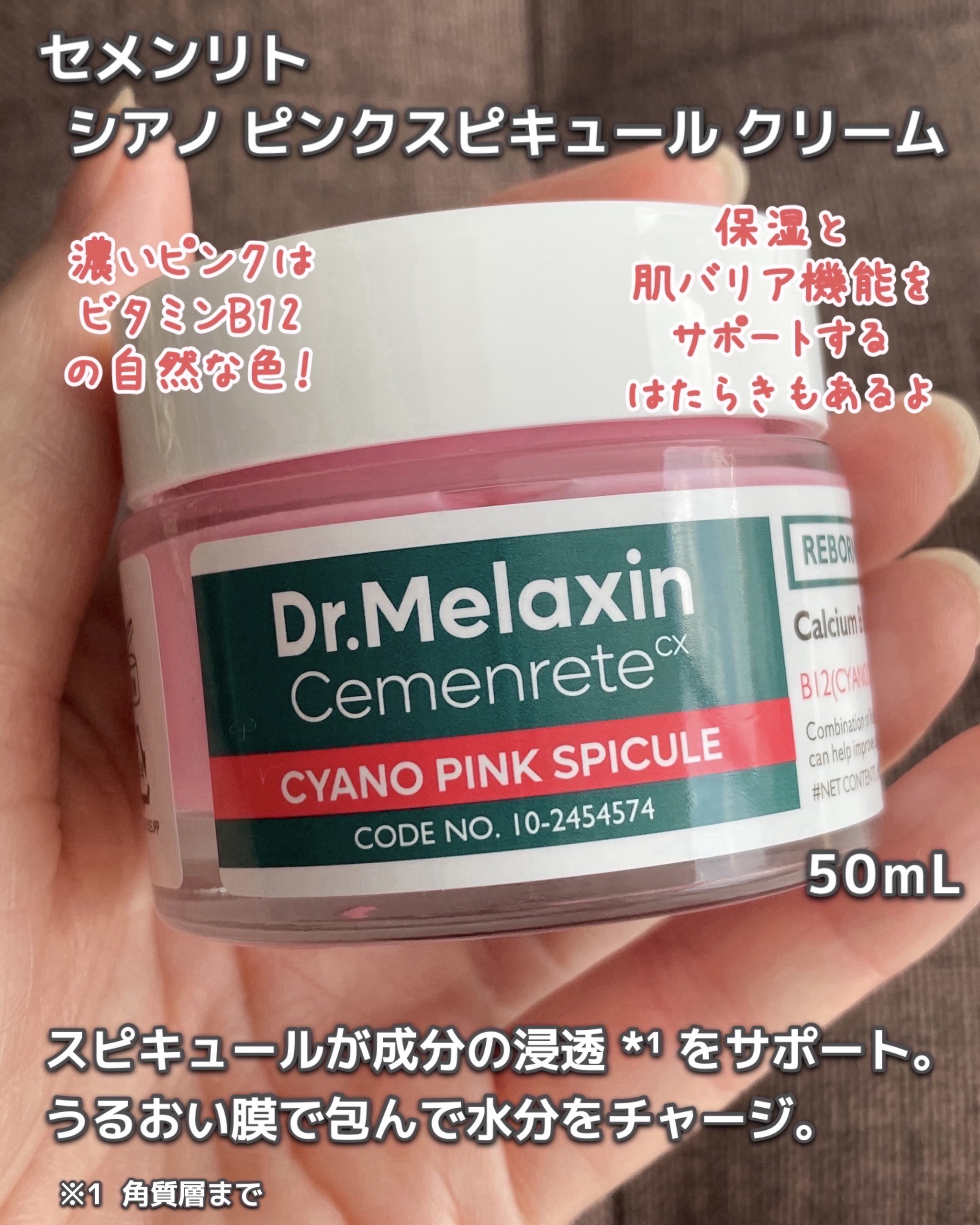 セメンリトシアノ ピンクスピキュールセラム/Dr.Melaxin/美容液を使ったクチコミ（3枚目）