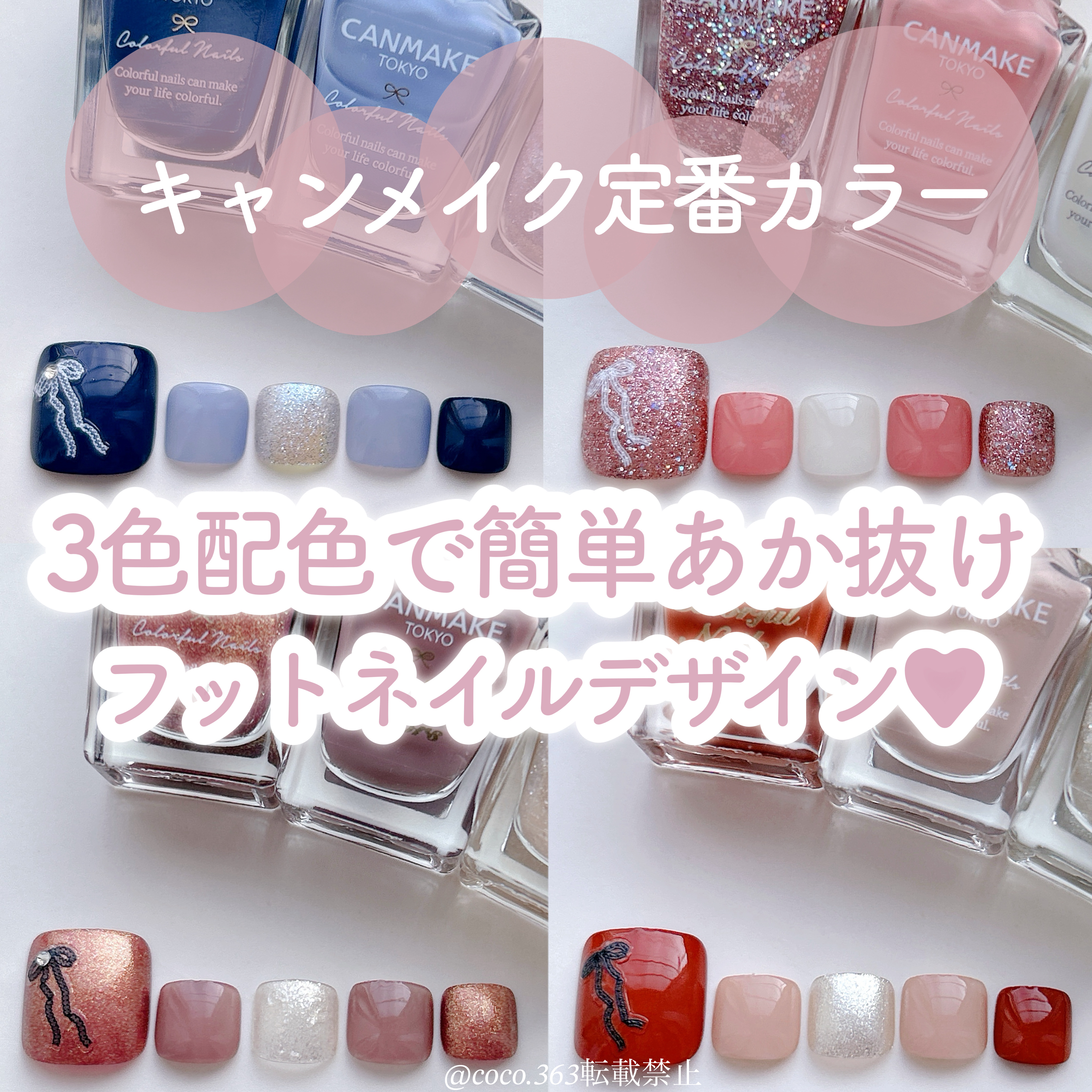 カラフルネイルズ/キャンメイク/マニキュアを使ったクチコミ（1枚目）