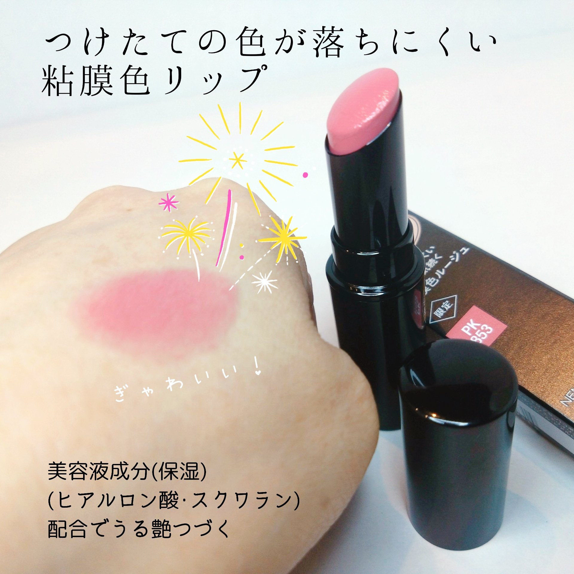 ネンマクフェイク ルージュ/Visée/口紅を使ったクチコミ（3枚目）