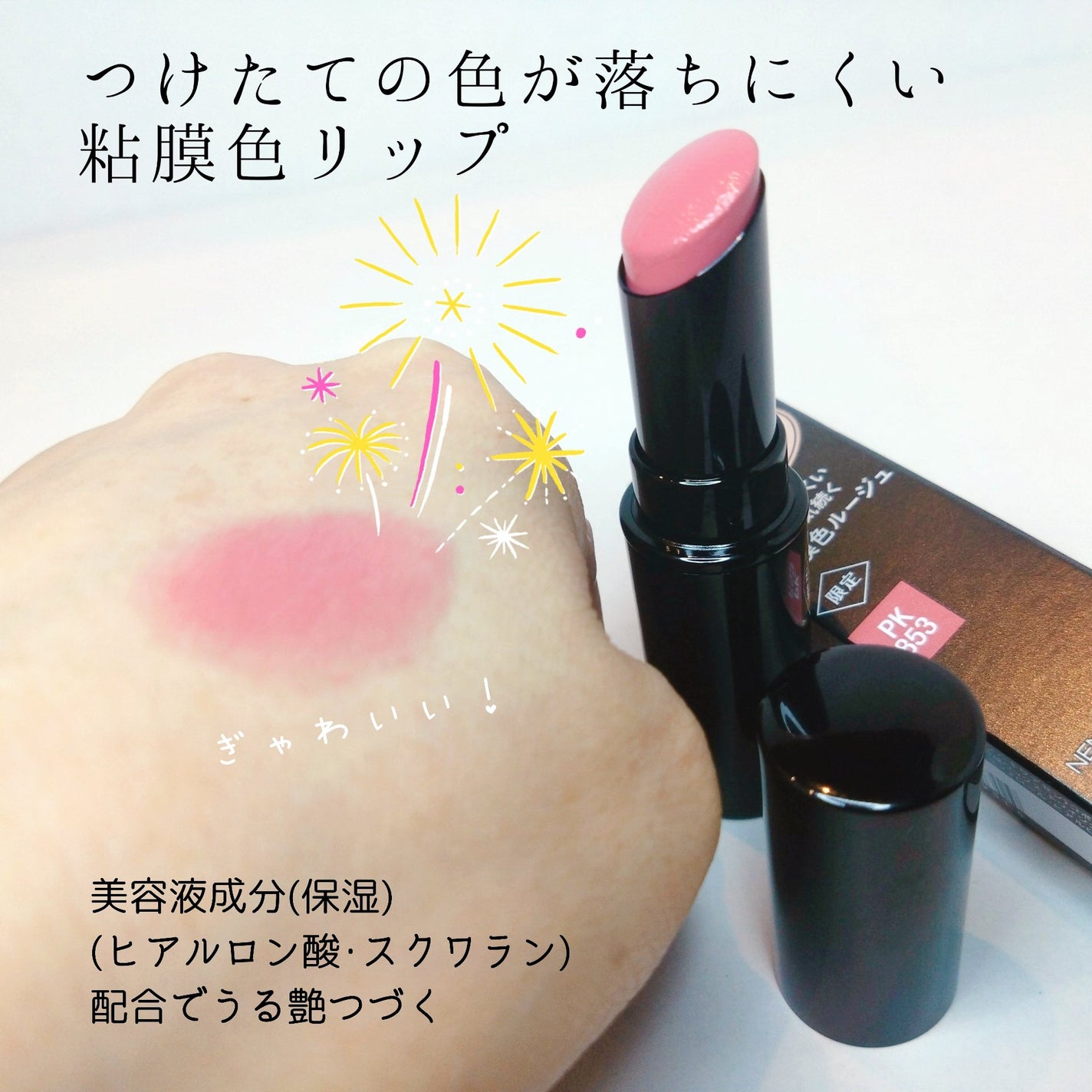 ネンマクフェイク ルージュ/Visée/口紅を使ったクチコミ(3枚目)