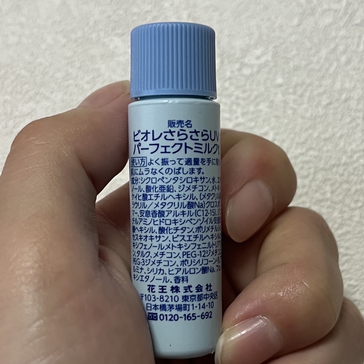 UV さらさらパーフェクトミルク /ビオレ/日焼け止めミルクを使ったクチコミ（2枚目）