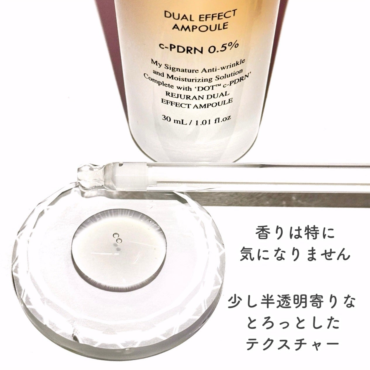 REJURAN デュアルエフェクトアンプル 30ml/REJURAN COSMETICS/美容液を使ったクチコミ(4枚目)