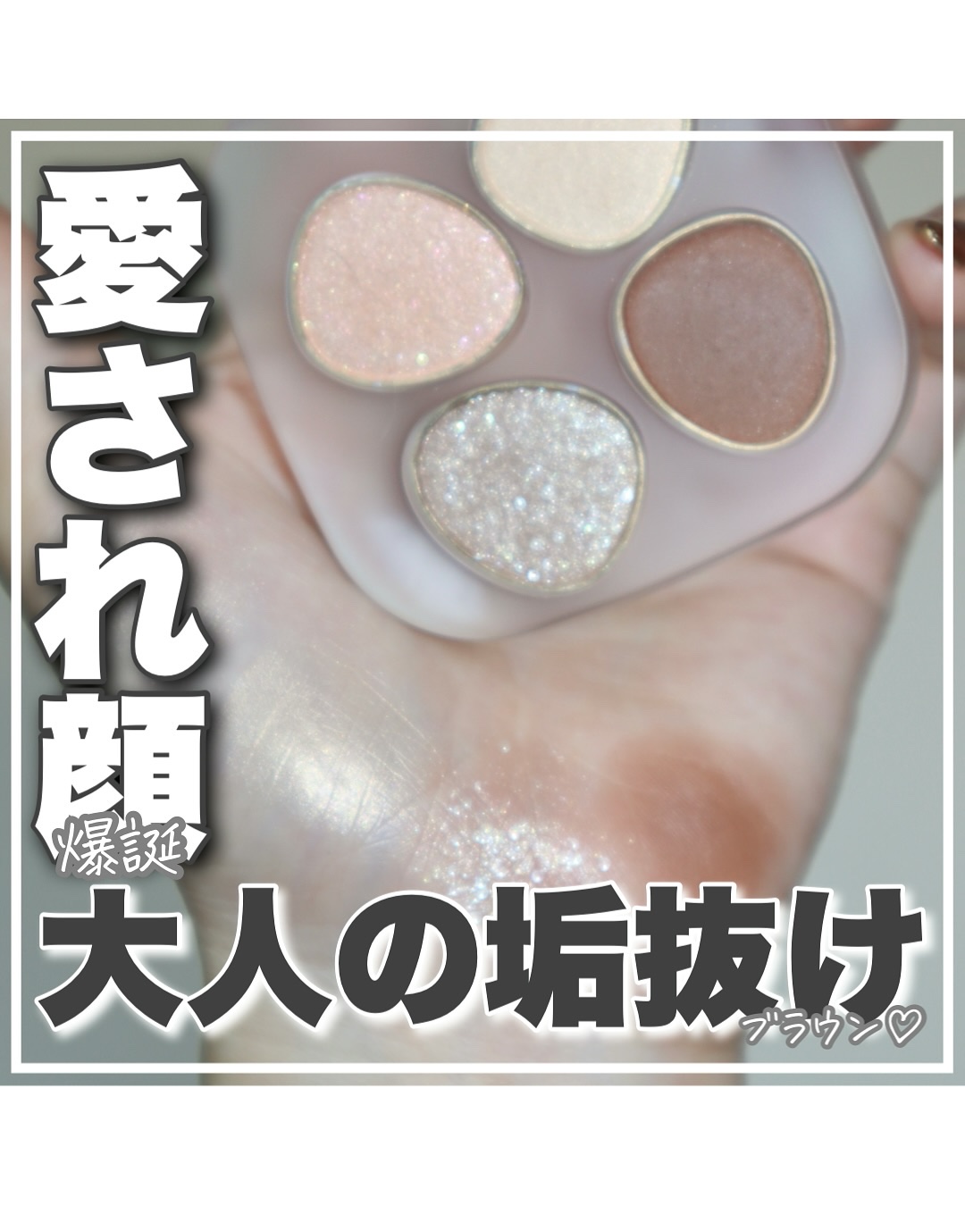 トーン ペタル フロート アイパレット/to/one/アイシャドウパレットを使ったクチコミ（1枚目）