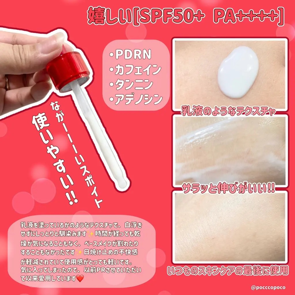 Cell Fusion C レーザーUVポアサンセラム/Cell Fusion C(セルフュージョンシー)/日焼け止めローションを使ったクチコミ（2枚目）