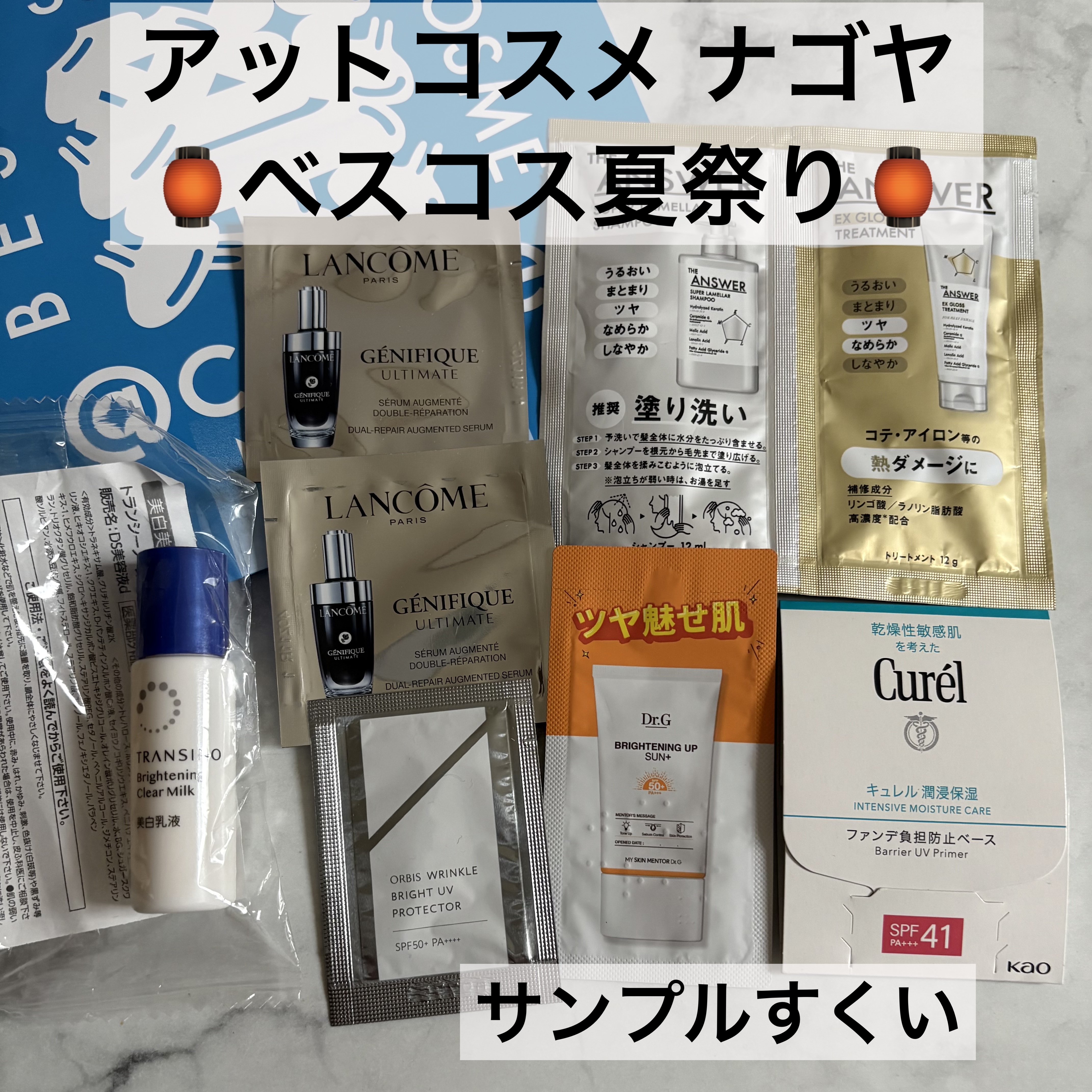 8月6日から開催中のアットコスメナゴヤ、ベスコス夏祭りに行ってきました🏮
レジと500円以上の購入で参加できるサンプルすくいに長蛇の列！！大盛況でした！
サンプルすくい、私はとっても下手でした😂
もっとたくさんすくってる方もいました👏