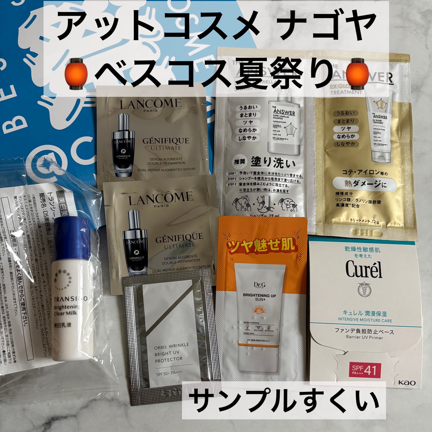 Sa 投稿ある方フォロバ on LIPS 「8月6日から開催中のアットコスメナゴヤ、ベスコス夏祭りに行って..」(1枚目)