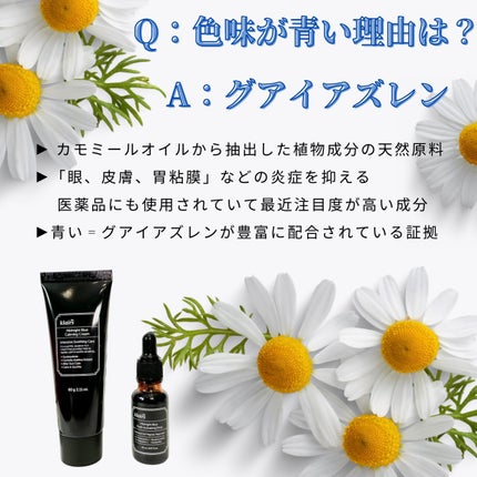 ミッドナイトブルーカーミングクリーム/Klairs/フェイスクリームを使ったクチコミ(2枚目)