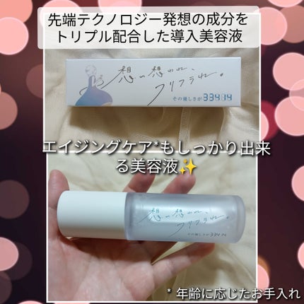 その優しさが33414/想い想われ、フリフラれ。/美容液を使ったクチコミ(3枚目)