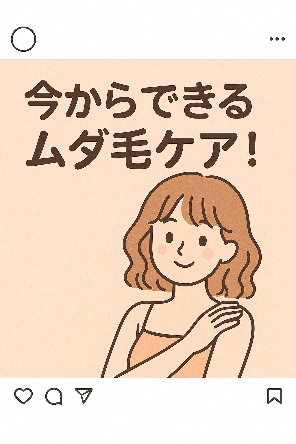 貝印 AUGER 毛抜きのクチコミ「💖✨ムダ毛ケアアイテム5選✨💖
今年の“つるすべ肌”はこの子たちにおまかせ♡

1️⃣ 💗パナ.....」（1枚目）