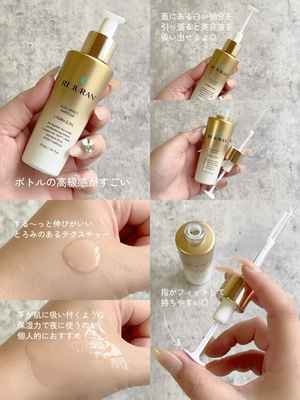 デュアル エフェクト アンプル/REJURAN COSMETICS/美容液を使ったクチコミ(2枚目)