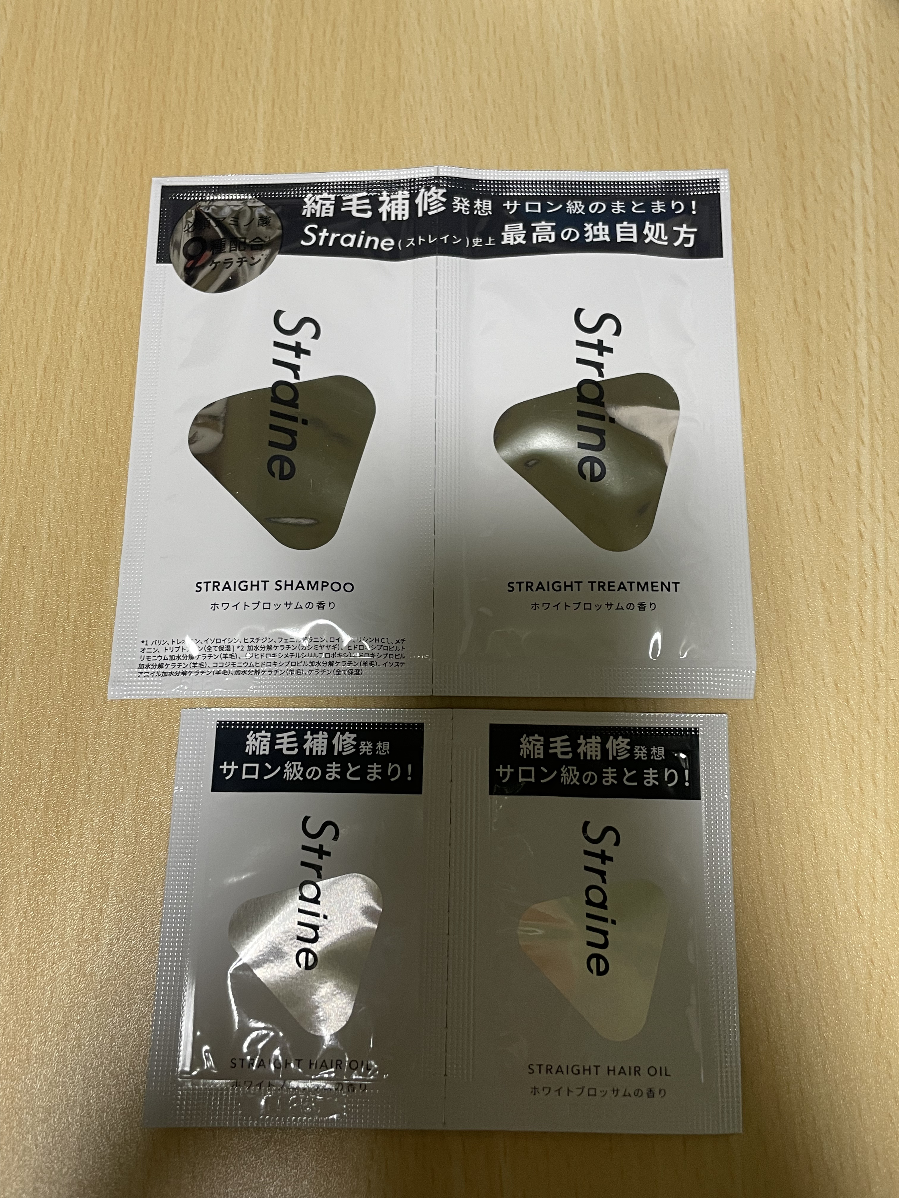 ストレートヘアオイル/Straine/ヘアオイルを使ったクチコミ（1枚目）