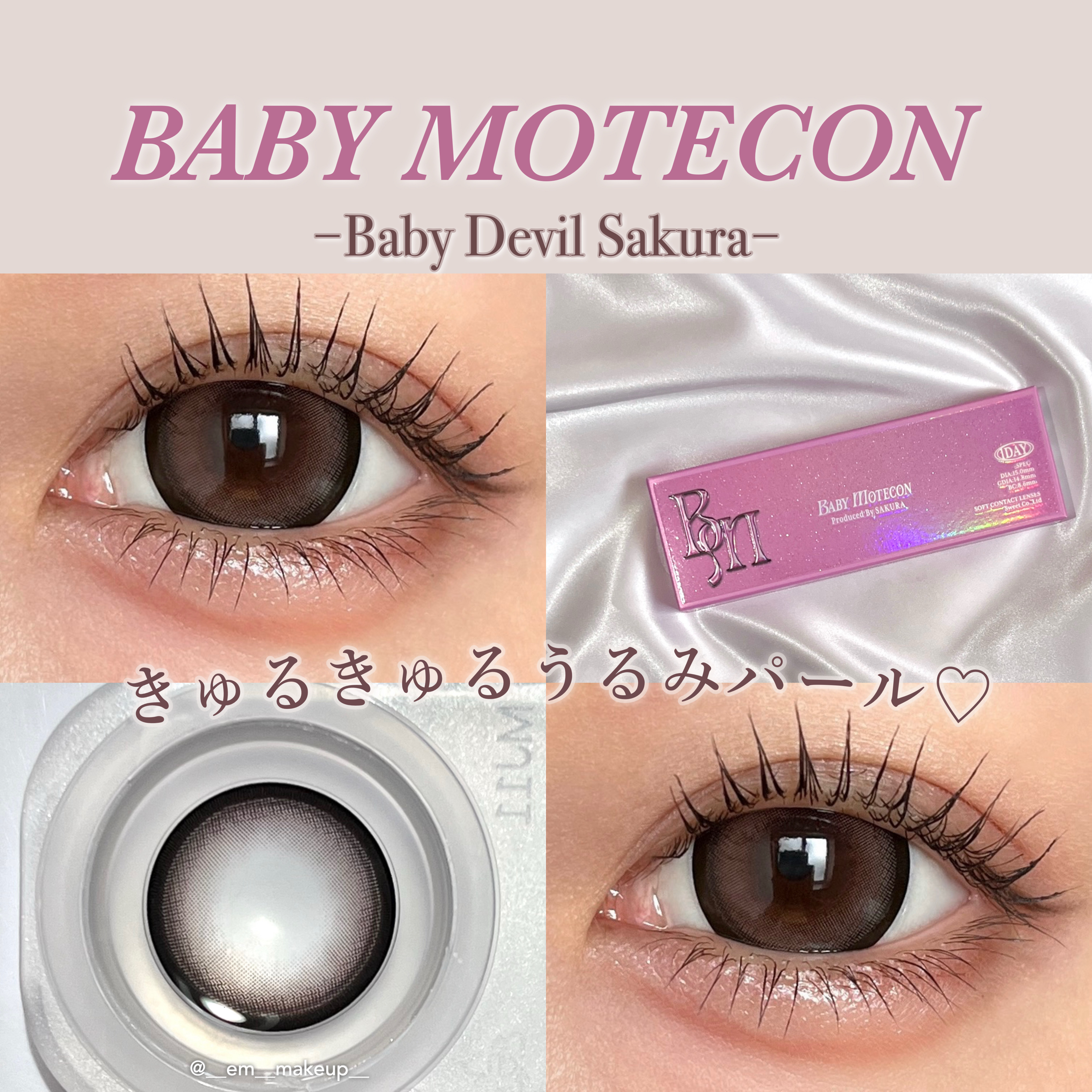 モテコン BABY MOTECON Produced By SAKURAのクチコミ「\ 15mm爆盛れカラコン❤︎˖° /
きゅるっきゅるに盛れる
ベイビーモテコン新色をレビュー.....」（1枚目）