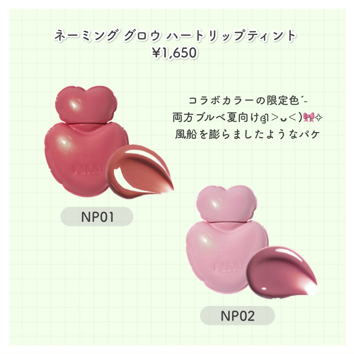 ネーミング グロウ ハートリップティント/NAMING./リップティントを使ったクチコミ（3枚目）