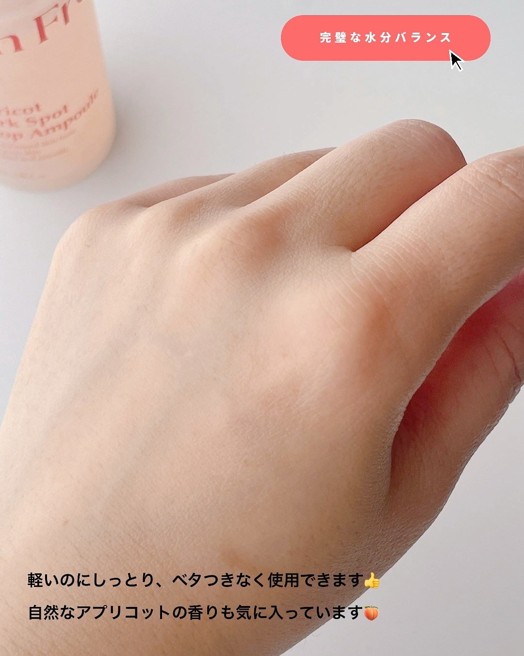 アプリコットダークスポットドロップアンプル/I'm from/美容液を使ったクチコミ(5枚目)