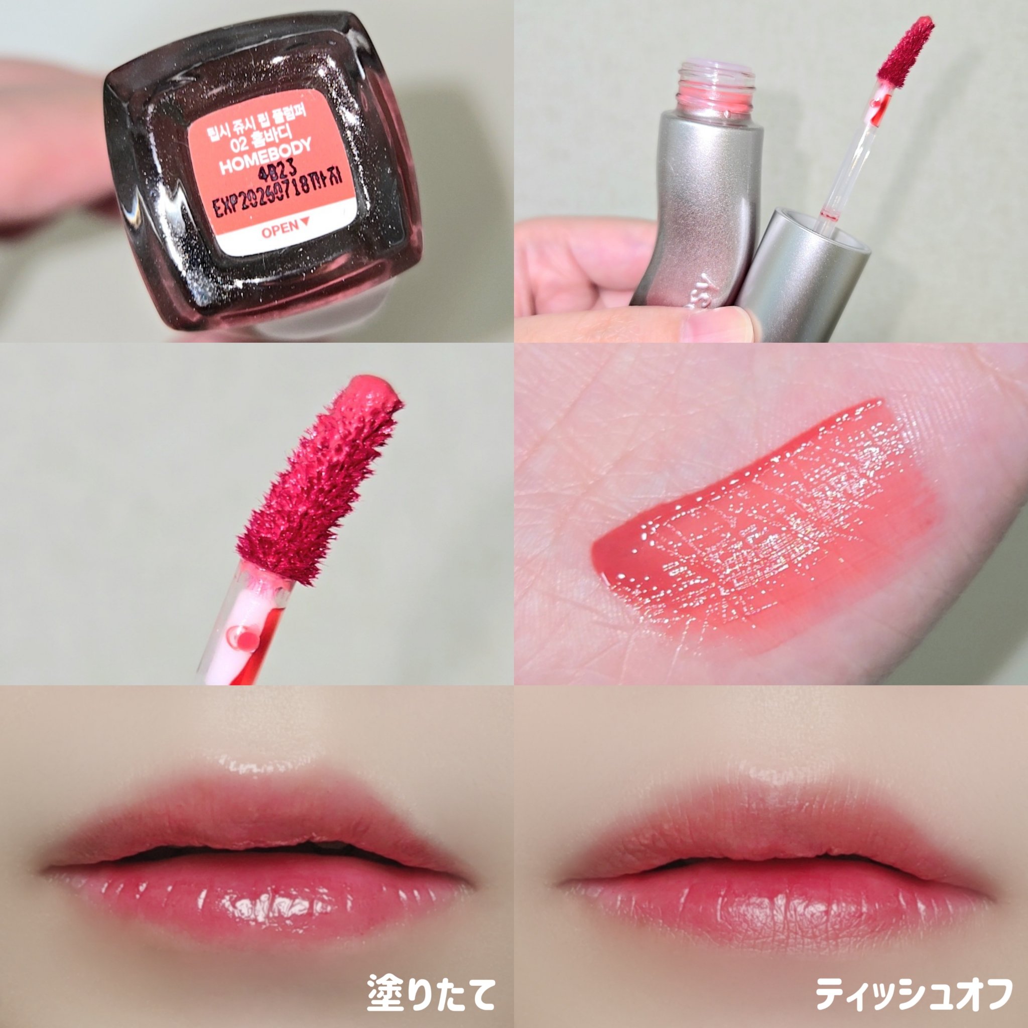 ジューシーリッププランパー6g/TPSY/リッププランパーを使ったクチコミ（3枚目）