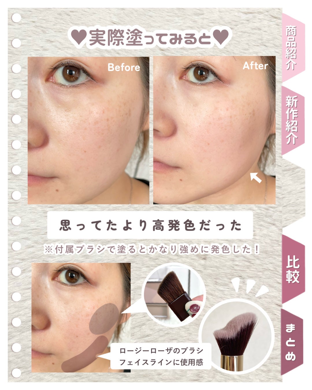 コントアメイクアップブラシ /ロージーローザ/メイクブラシを使ったクチコミ(4枚目)