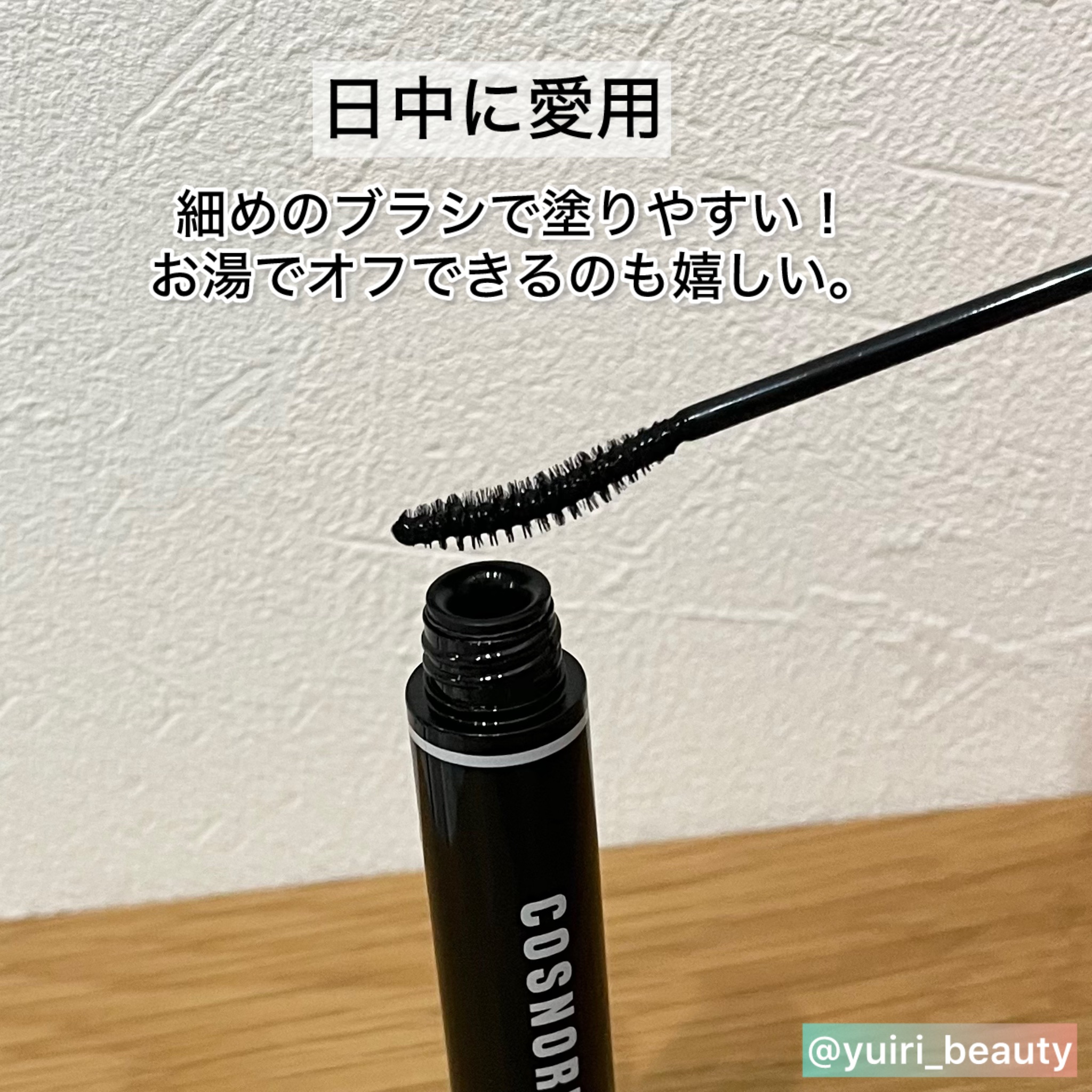 ロングアクティブアイラッシュセラム/COSNORI/まつげ美容液を使ったクチコミ（3枚目）