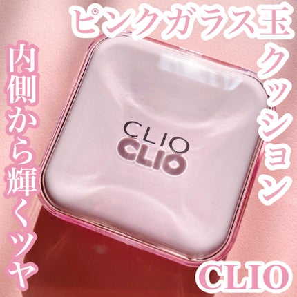 キルカバー メッシュ グロウ エッセンシャル クッション/CLIO/クッションファンデーションを使ったクチコミ(1枚目)