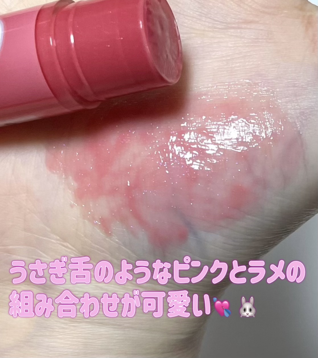 メンソレータム リップフォンデュ/メンソレータム/リッププランパーを使ったクチコミ（3枚目）