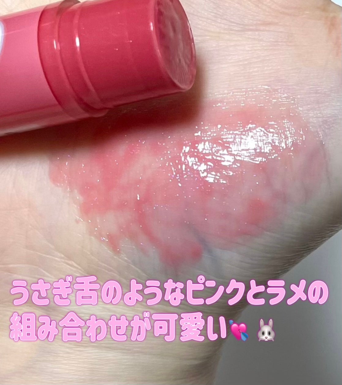 メンソレータム リップフォンデュ/メンソレータム/リップバームを使ったクチコミ(3枚目)