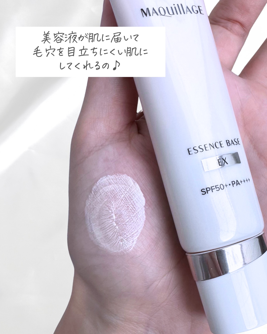 エッセンスベース EX/マキアージュ/化粧下地を使ったクチコミ（3枚目）