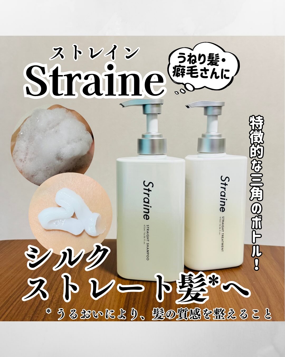 ストレートシャンプー/ストレートトリートメント ホワイトブロッサムの香り/Straine/市販シャンプーを使ったクチコミ（1枚目）
