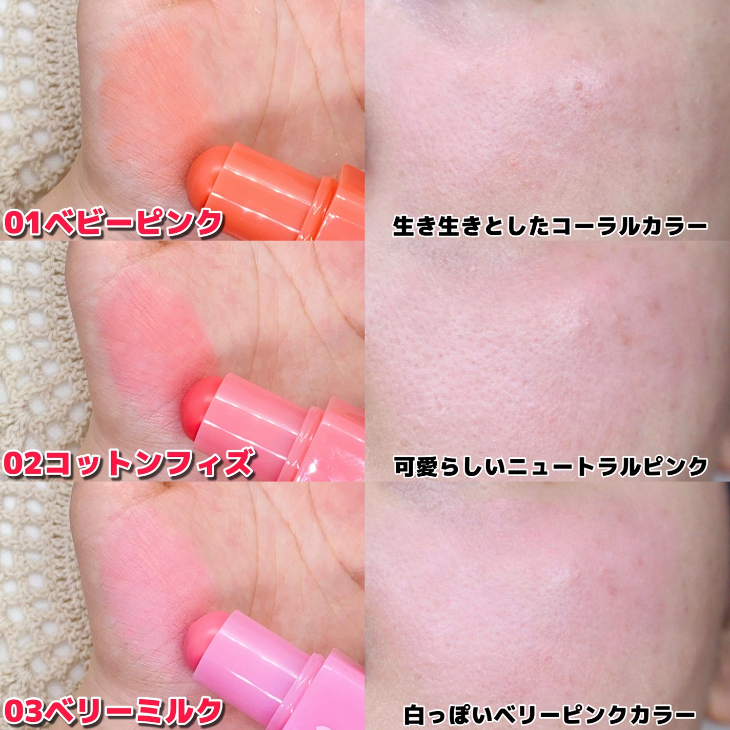 ポケットコットンブラーリングスティック/2aN/ジェル・クリームチークを使ったクチコミ(3枚目)