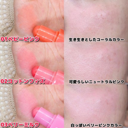 ポケットコットンブラーリングスティック/2aN/ジェル・クリームチークを使ったクチコミ(3枚目)