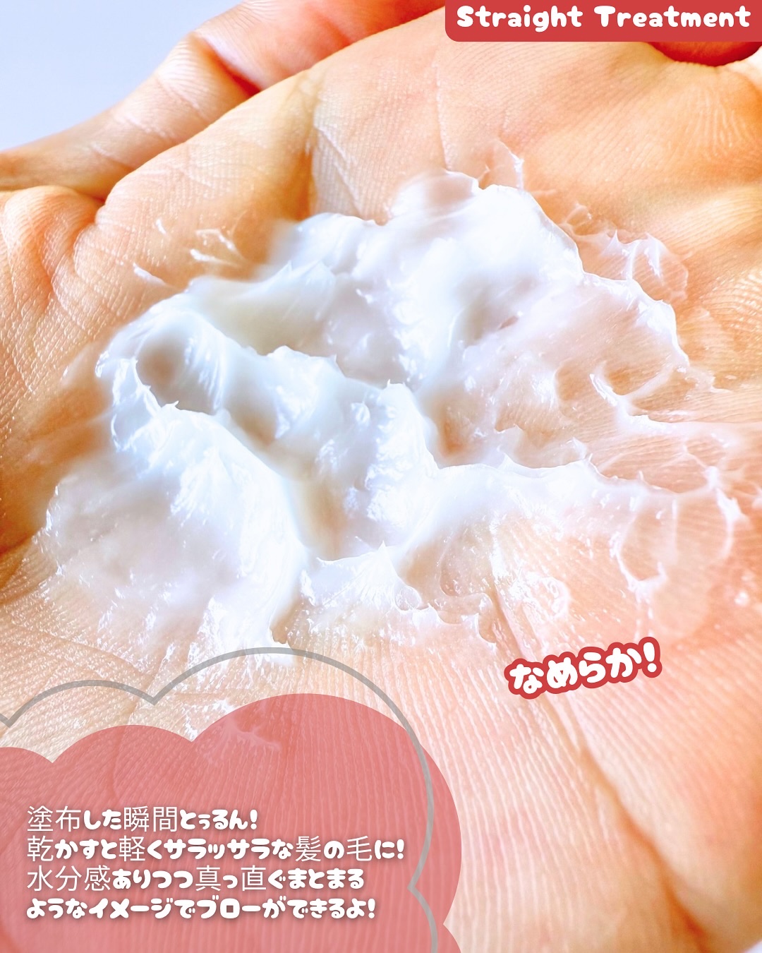 ストレートシャンプー/ストレートトリートメント ホワイトブロッサムの香り/Straine/市販シャンプーを使ったクチコミ（3枚目）