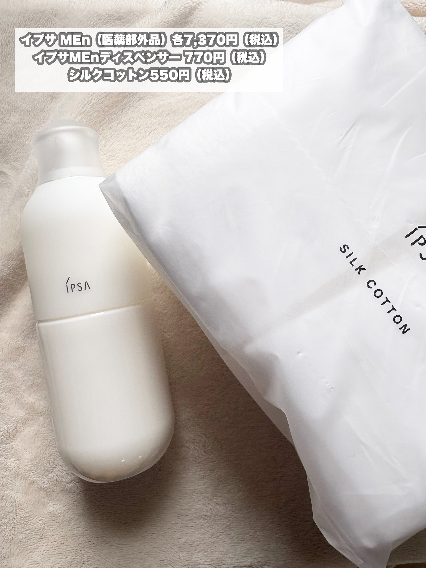 イプサ ＭＥ ８/IPSA/化粧水を使ったクチコミ（2枚目）