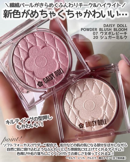 デイジードール パウダー ブラッシュ ブルーム/DAISY DOLL by MARY QUANT/パウダーチークを使ったクチコミ(2枚目)