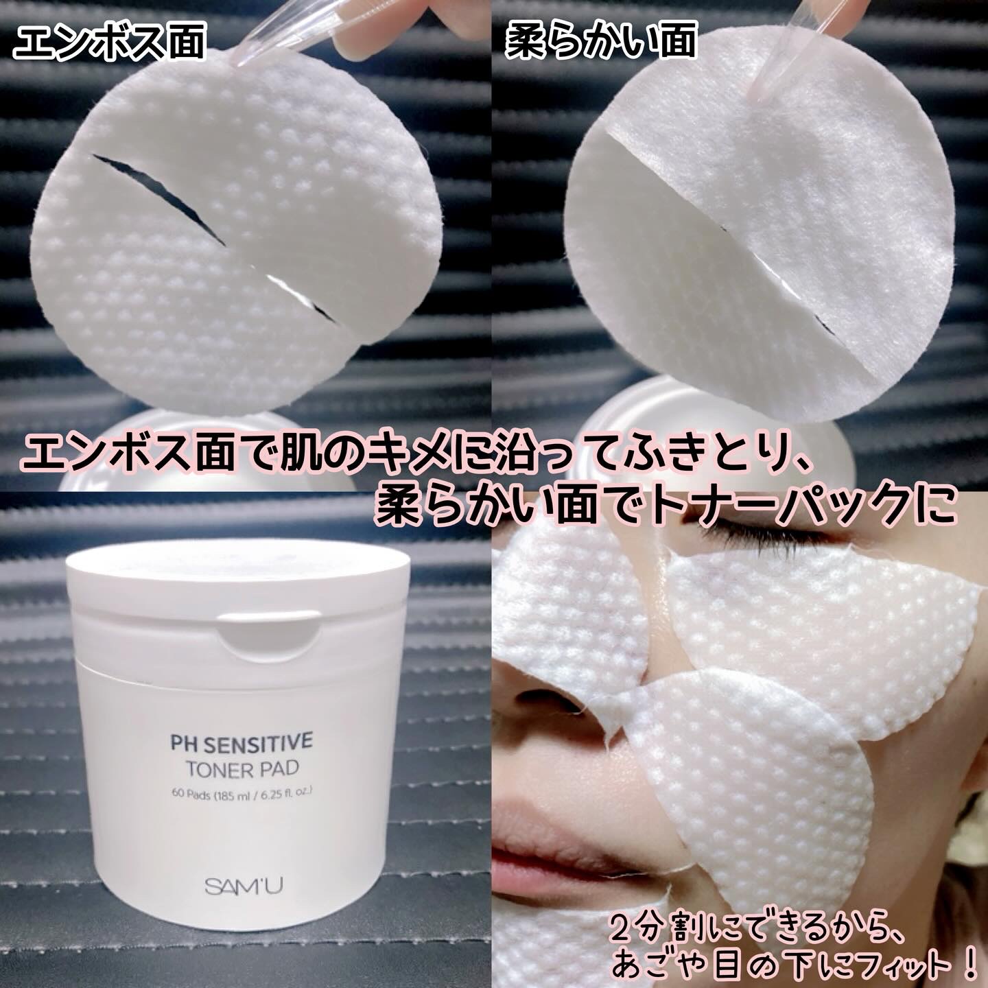 PHセンシティブトナーパッド/SAM'U/トナーパッドを使ったクチコミ（3枚目）