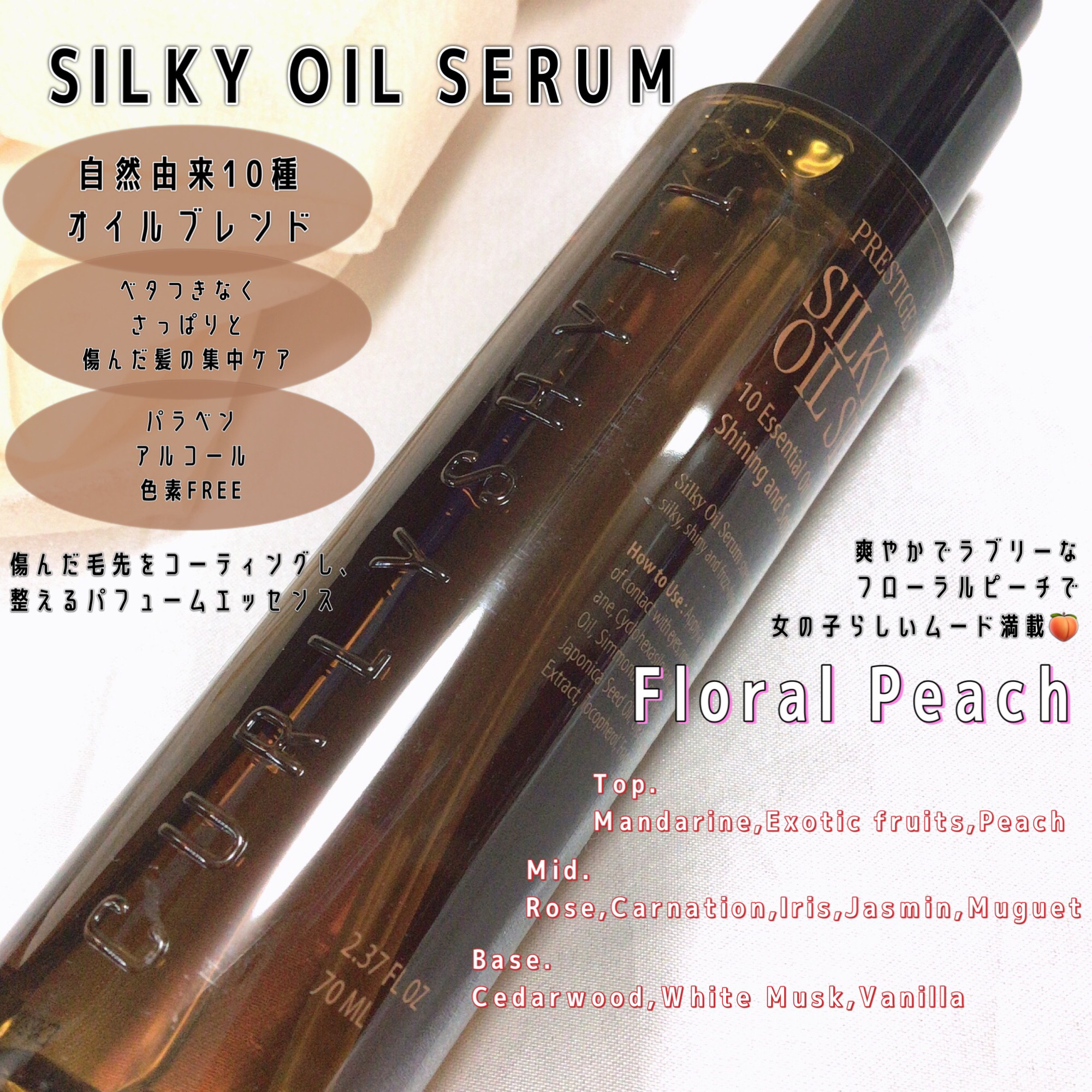 SILKY OIL SERUM/CULRY SHYLL/ヘアオイルを使ったクチコミ（2枚目）