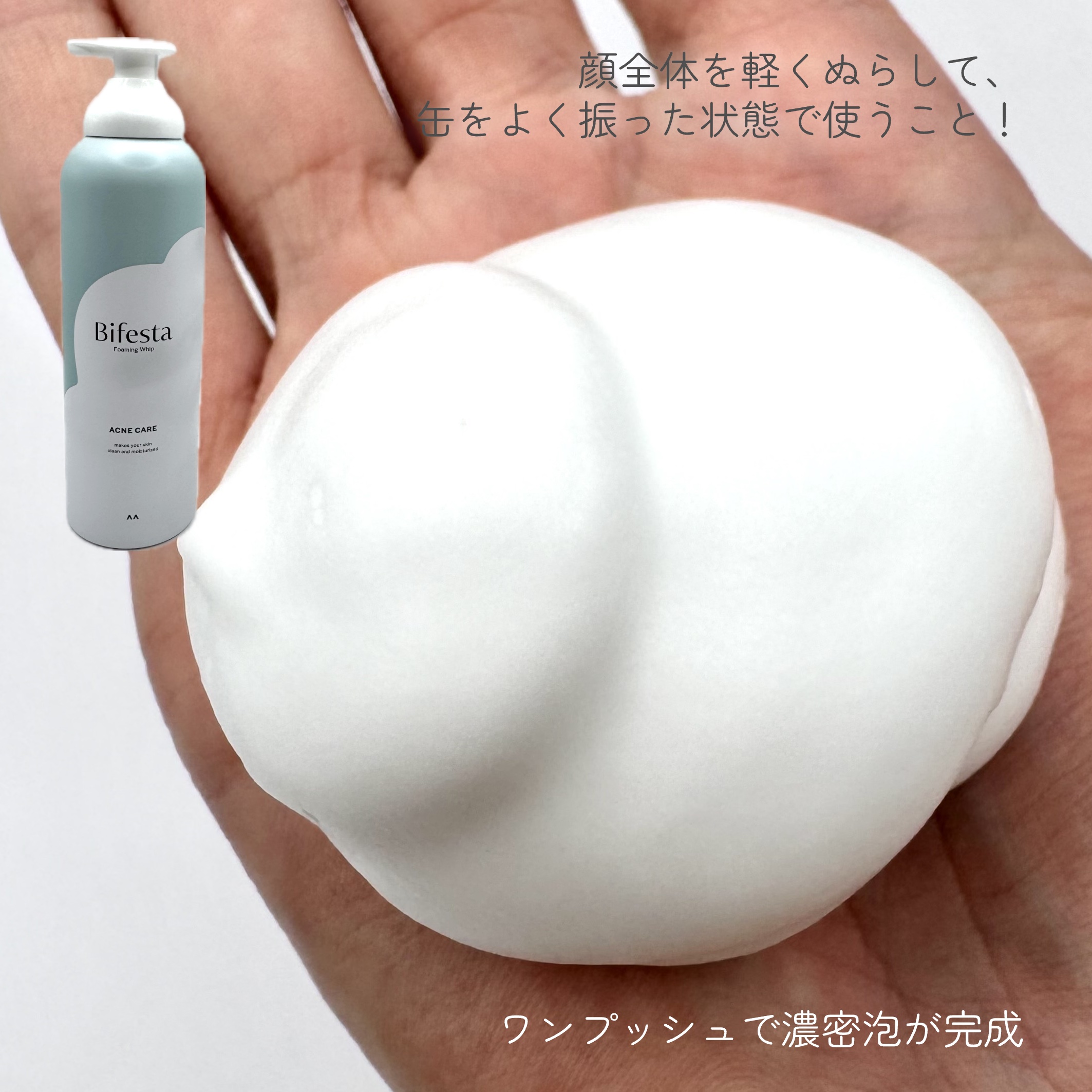 泡洗顔 コントロールケア(医薬部外品)/ビフェスタ/泡洗顔を使ったクチコミ（3枚目）