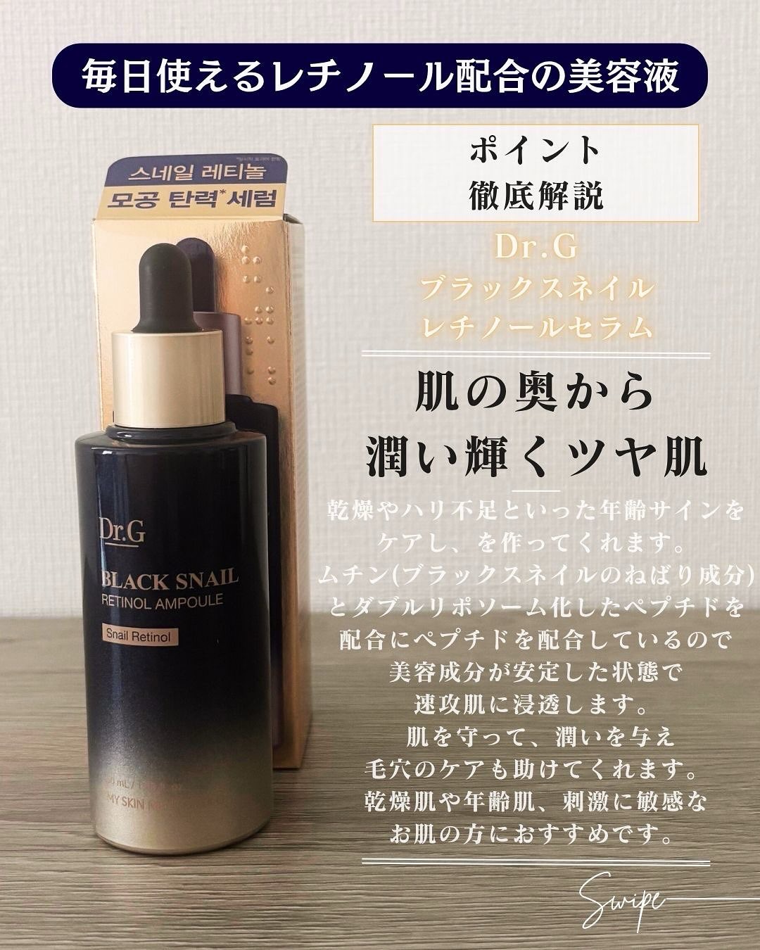 ブラックスネイル クリーム/Dr.G/フェイスクリームを使ったクチコミ（3枚目）