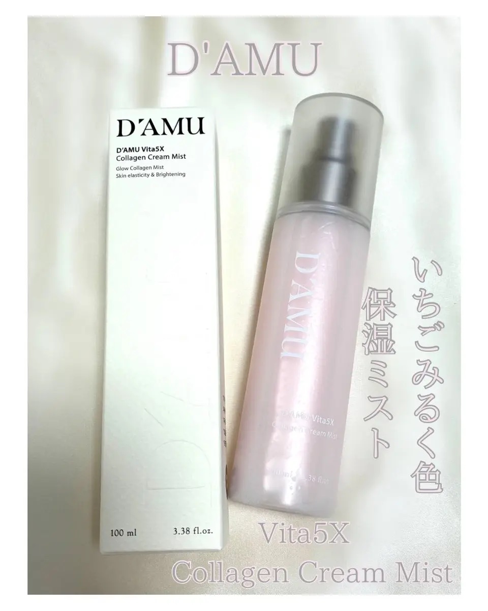 ビタ5X コラーゲン クリーム ミスト/D'amu/ミスト状化粧水を使ったクチコミ（1枚目）