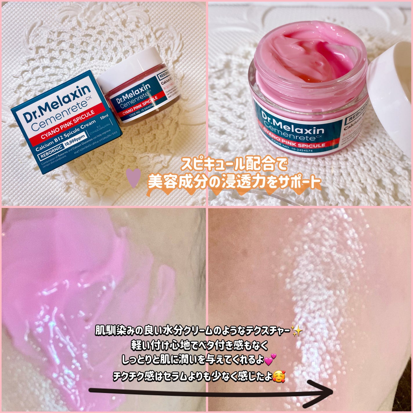 セメンリトシアノ ピンクスピキュールセラム/Dr.Melaxin/美容液を使ったクチコミ(3枚目)