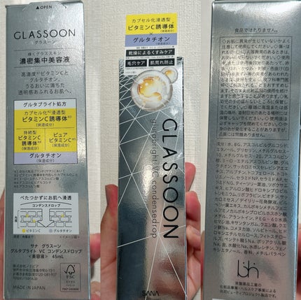 グラスーン グルタブライト VC コンデンスドロップ/GLASSOON/美容液を使ったクチコミ(5枚目)