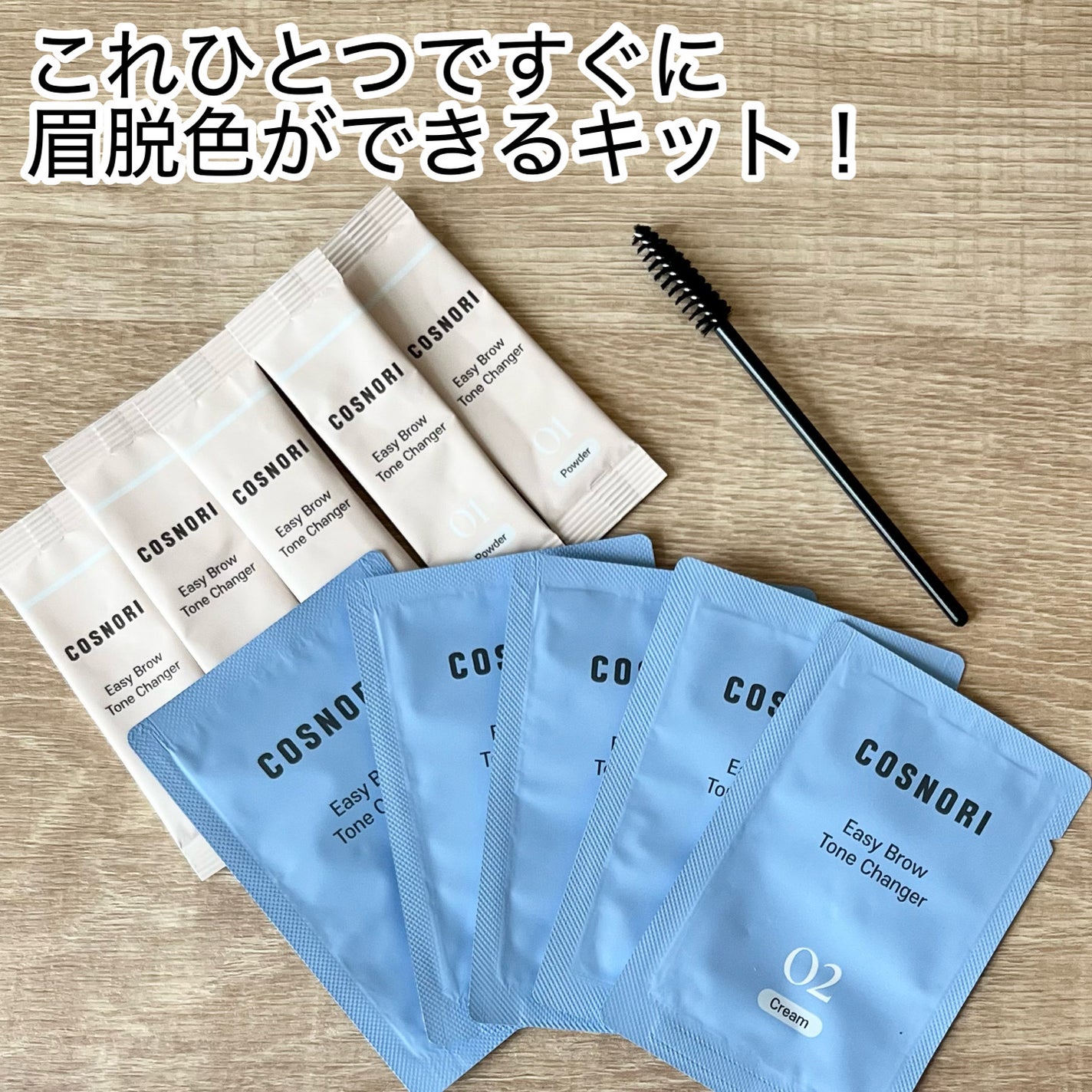 イージーブロウトーンチェンジャー/COSNORI/その他アイブロウを使ったクチコミ(2枚目)