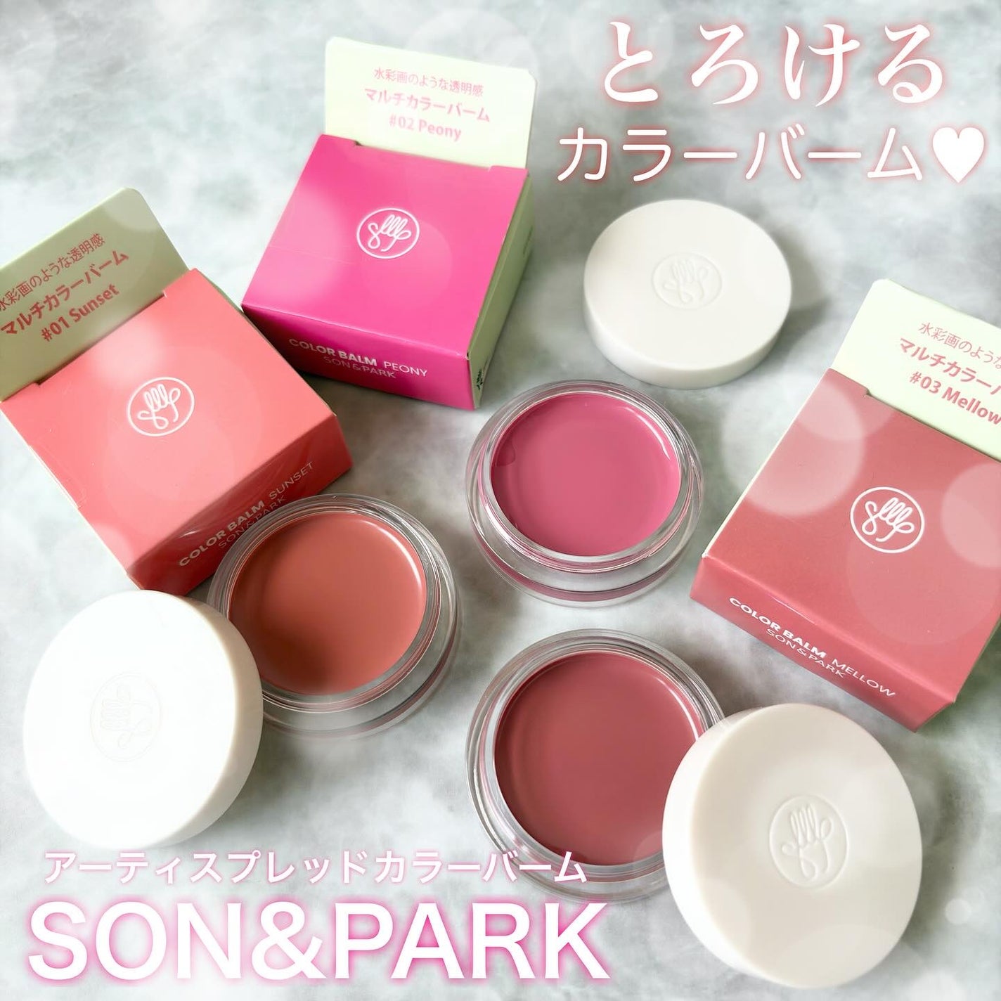 Arti Spread Color Balm/SON&PARK/リップグロスを使ったクチコミ(1枚目)