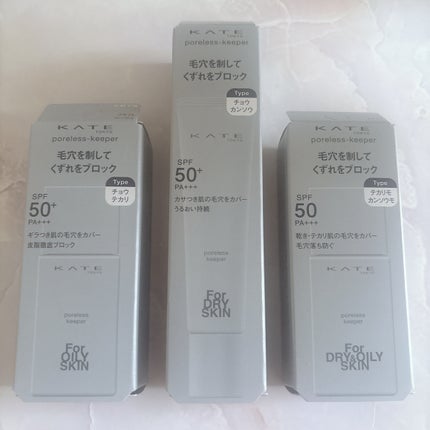 ケイト ポアレスキーパー FORドライ&オイリー/KATE/化粧下地を使ったクチコミ(2枚目)