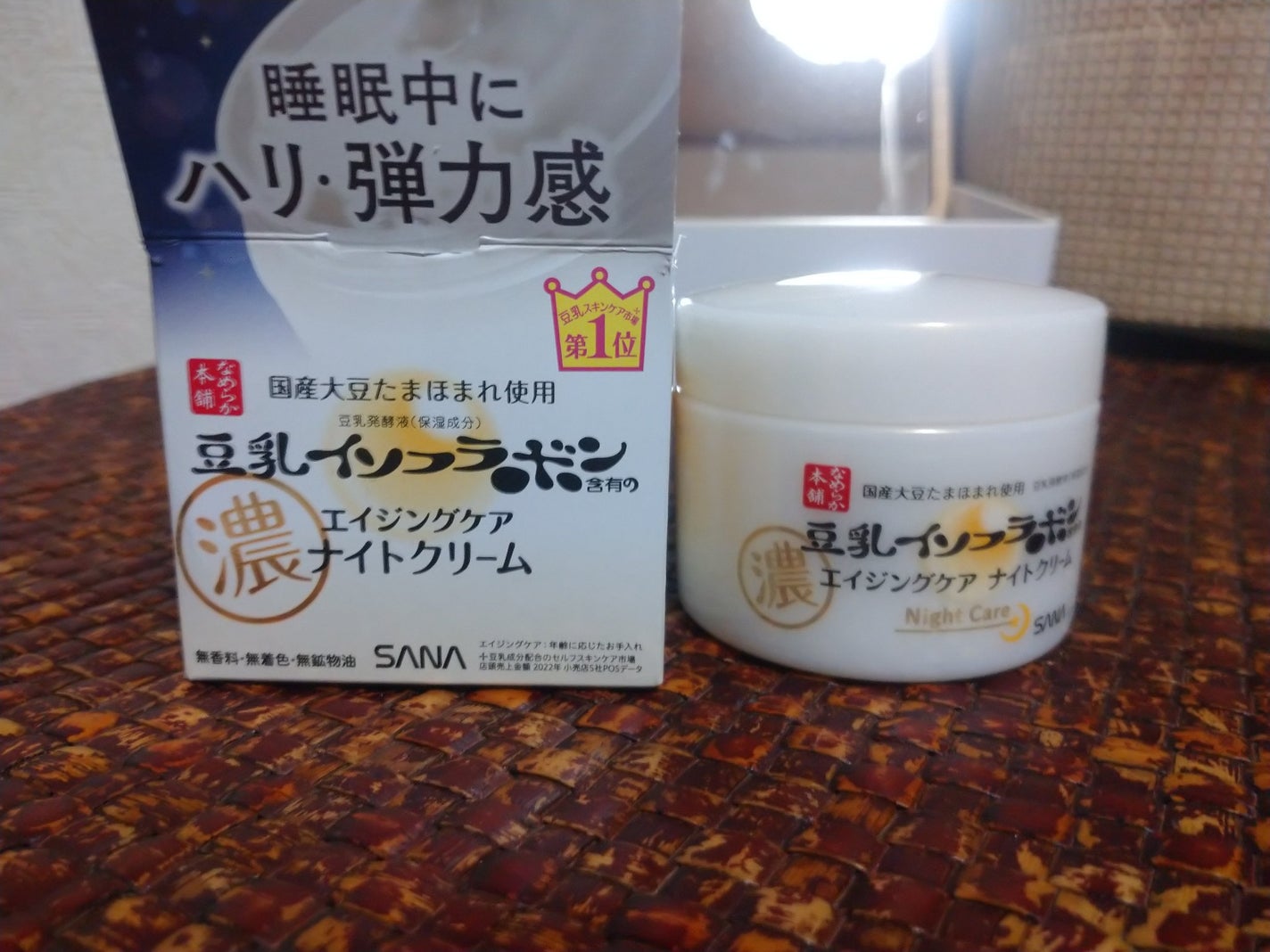 リンクルナイトクリーム/なめらか本舗/フェイスクリームを使ったクチコミ(1枚目)