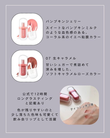 ジェルフィットティント/AMUSE/リップティントを使ったクチコミ(2枚目)
