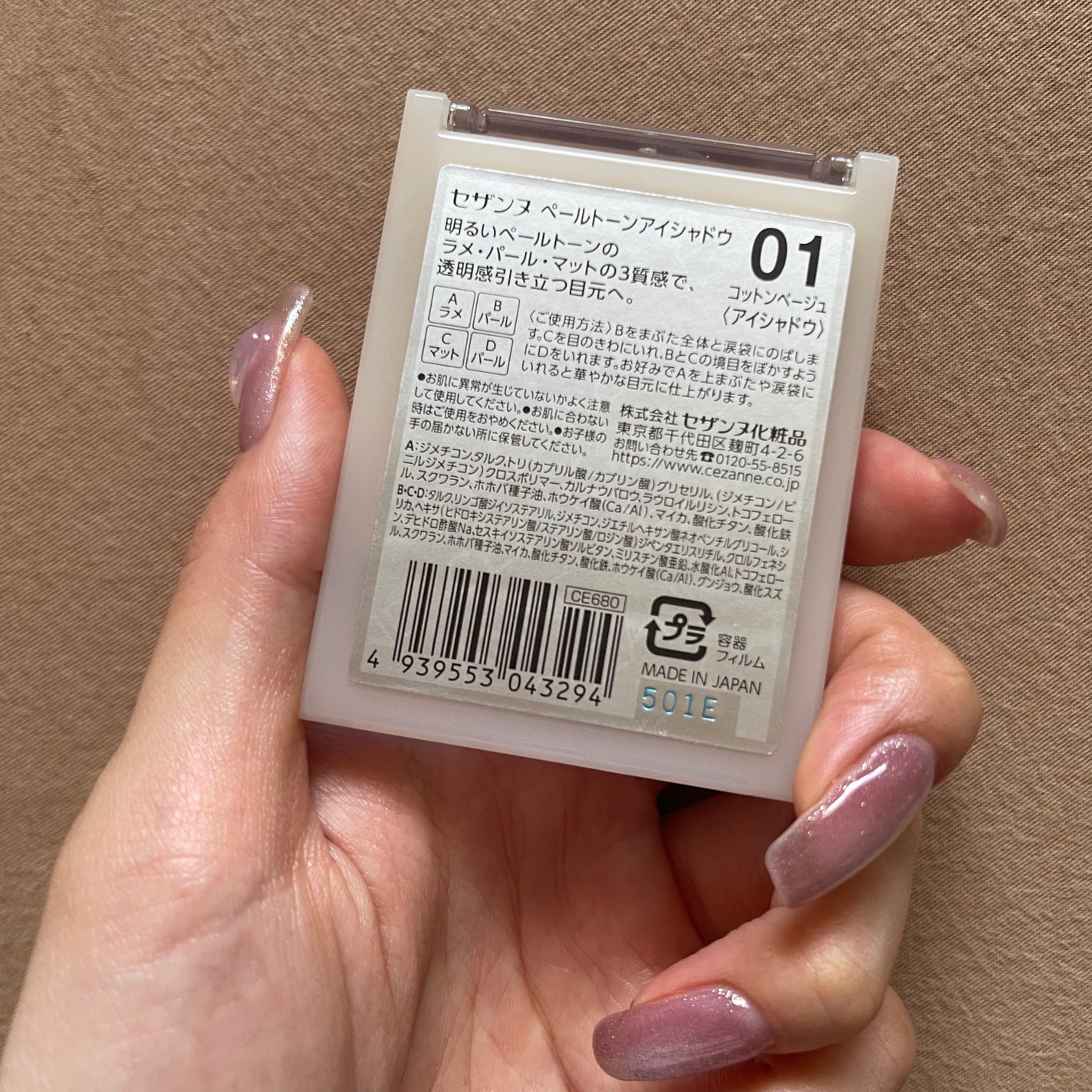 ペールトーンアイシャドウ/CEZANNE/アイシャドウを使ったクチコミ(2枚目)