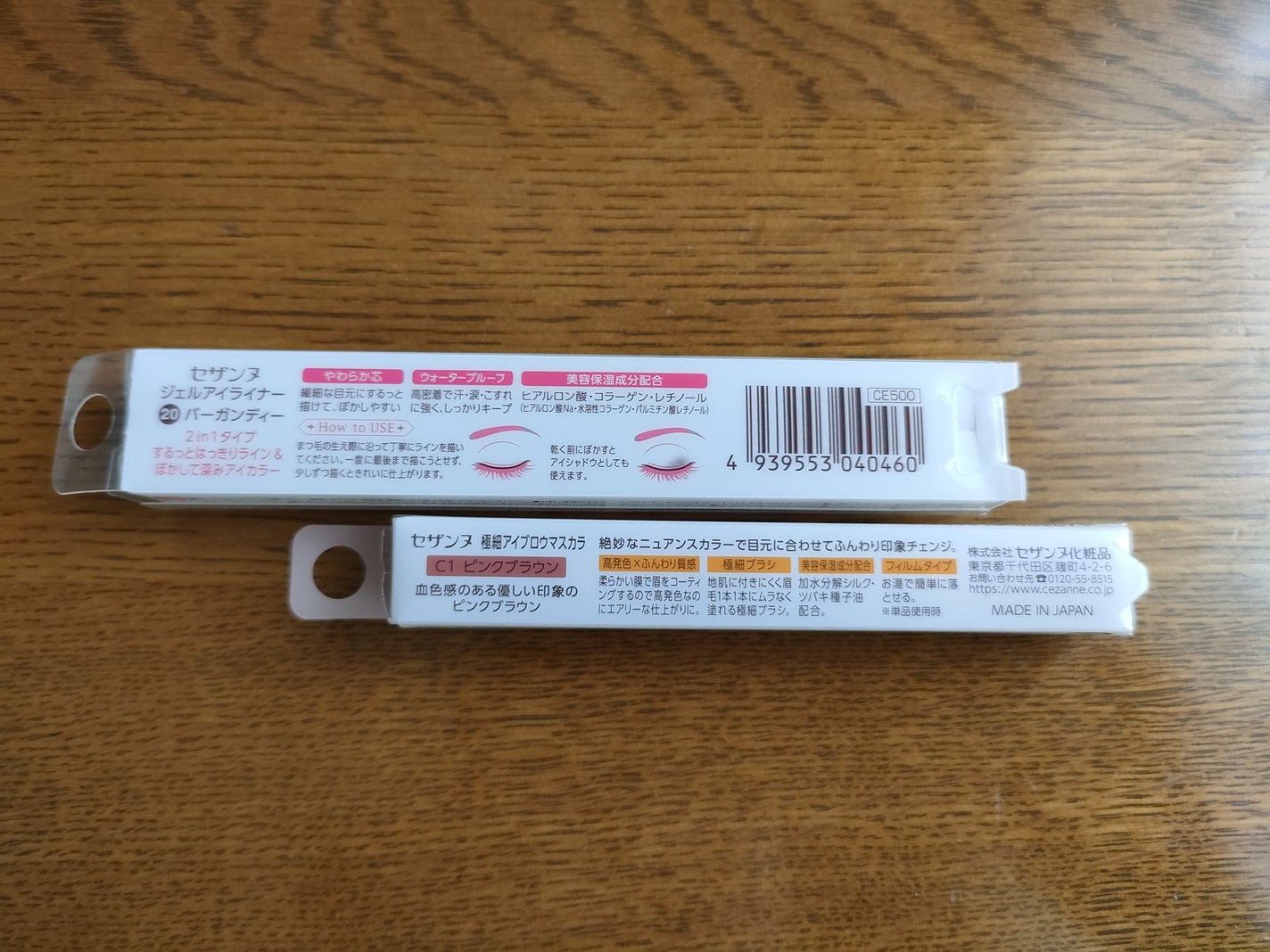 ジェルアイライナー/CEZANNE/ジェルアイライナーを使ったクチコミ(2枚目)