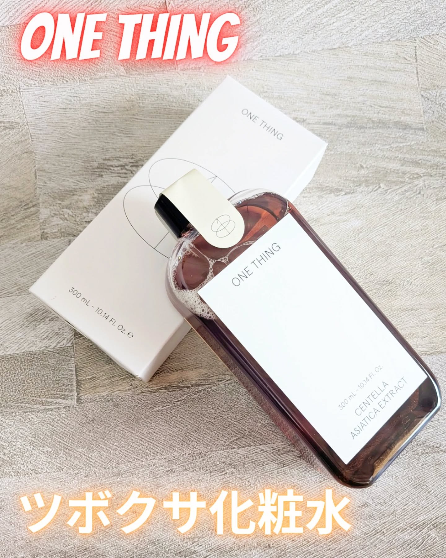 ツボクサ化粧水/ONE THING/化粧水を使ったクチコミ（1枚目）