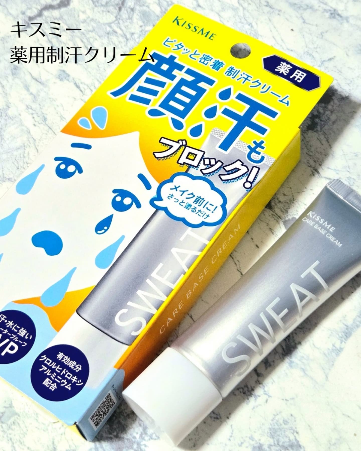 キスミー 薬用制汗クリーム <医薬部外品>/キスミー/デオドラント・制汗剤を使ったクチコミ（2枚目）