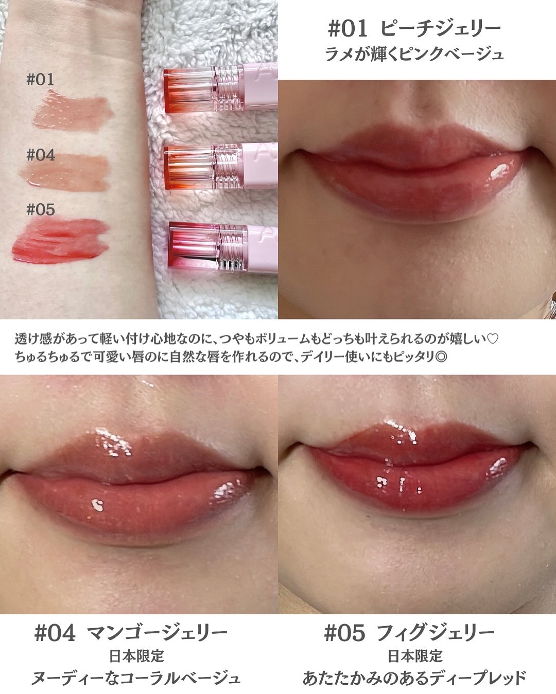 アピュー ジューシーパン ジェリーティント #5 フィグジェリー/A’pieu/リップティントを使ったクチコミ（3枚目）